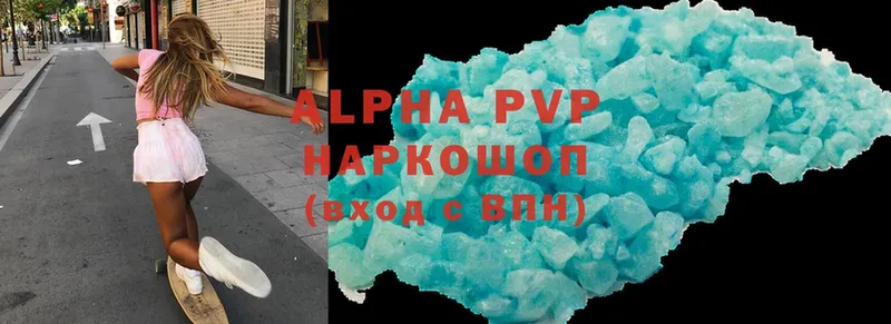 купить наркотики сайты  Жердевка  кракен как войти  Alpha PVP VHQ 