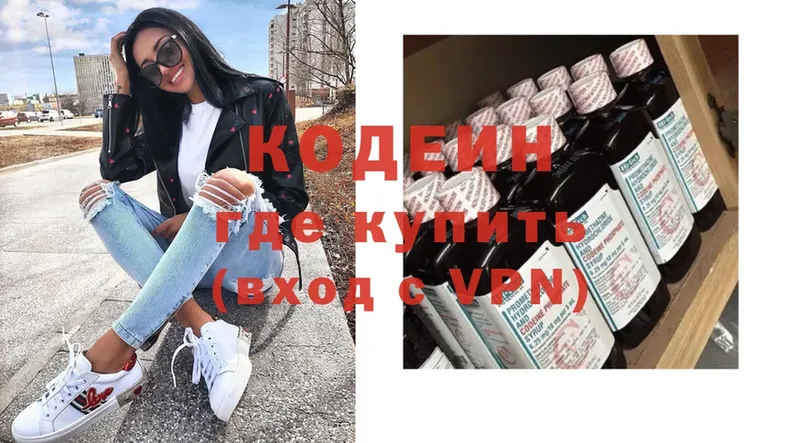 Кодеиновый сироп Lean напиток Lean (лин)  Жердевка 