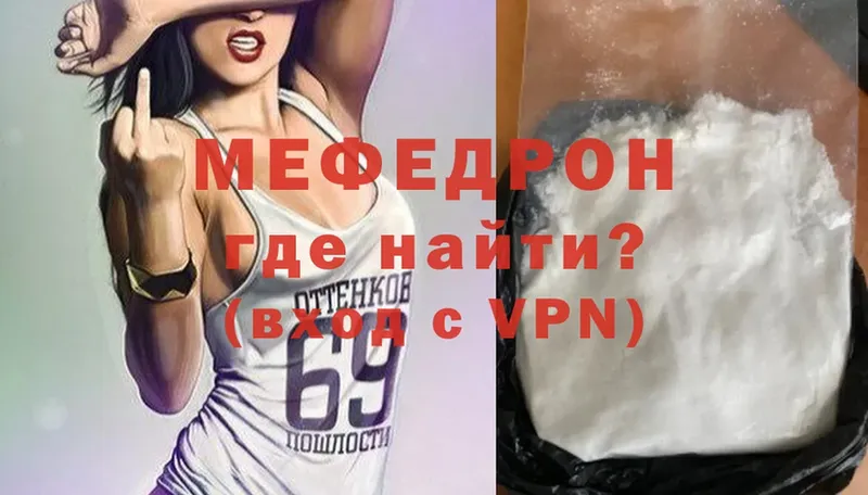 закладки  Жердевка  МЕФ mephedrone 